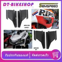 ราคา แลมแอร์ ADV150 PCX160 PCX125 SEMSPEED แลมแอร์แต่งงานABS HONDA ADV 150 งาน ABS มีสีดำด้านและลายฟิมล์ (8056018022)