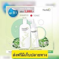 ราคา Havilah แชมพูแก้ผมร่วง สูตรธรรมชาติ ขนาด 100 ml ส่งฟรี **code NEWSHOP0008** (2387766828)