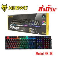 ราคา Nubwo Gaming Keyboard รุ่น Savage NK-18 ประกัน 1ปี (5511295585)