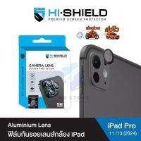 ราคา ฟิล์มกันรอยเลนส์กล้อง iPad Pro 11/13 นิ้ว M4/M5 2024/2025 HI-SHIELD Aluminium Lens (28405803726)