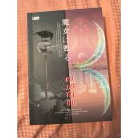 ราคา แม่มดคืนชีพนากายามะ-ชิจิริ (29412338162)