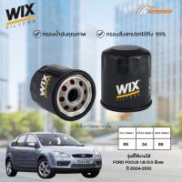 ราคา WIX WL7413 กรองน้ำมันเครื่อง FORD FOCUS 1.8/2.0 ดีเซล ปี 2004-2010 ไส้กรอง ฟอร์ด โฟกัส ของแท้ (41859189466)