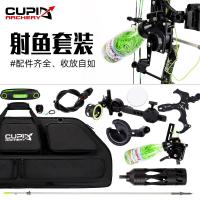 ราคา ชุดอุปกรณ์เสริมธนูและลูกศร ชุดอุปกรณ์เสริมธนูสำหรับยิงปลา อุปกรณ์เสริมธนูสำหรับยิงปลา (52901471592)