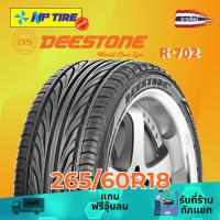 ราคา ยาง 265/60R18 DEESTONE R-702 ราคาต่อเส้น ปี 2025 (29365327882)