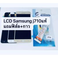 ราคา อะไหล่หน้าจอ จอ+ทัชสกรีน LCD Samsung J710 งานแท้ สินค้าพร้อมส่ง ซัมซุง J7 2016 (6167053655)