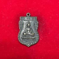 ราคา (แท้) เหรียญ หลวงพ่อพรหมรังษี วัดลำคลองโปร่งนก จ.พิษณุโลก (29140325019)