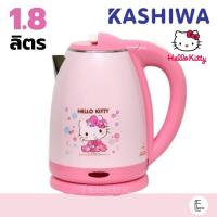 ราคา KASHIWA กาน้ำลายคิตตี้สีชมพู HELLO KITTY 1.8 ลิตร รุ่น PCK-157 กาต้มน้ำไฟฟ้าไร้สาย กาต้มน้ำ กาไฟฟ้าไร้สาย กาน้ำร้อน (12194279705)
