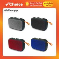 ราคา ลำโพงบลูทูธไร้สาย G2 LED คุณภาพสูง เสียงดีเบสแน่น พกพาสะดวก (หลายสี) (26013854956)