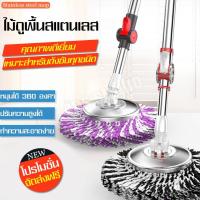 ราคา ไม้ม็อบพร้อมผ้าม็อบไมโครไฟเบอร์ ไม้ม็อบดันฝุ่น Spin Mop ไม้ถูพื้นอเนกประสงค์ อุปกรณ์ถูพื้นต่างๆ ไม้ม็อบ (3212493356)