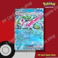 ราคา อมาโจ ex (G SV4K T 020/066 RR) น้ำ ชุดเสียงคำรามจากอดีต การ์ดโปเกมอน (Pokemon Trading Card Game) ภาษาไทย (22889559294)