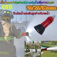 ราคา หัวดับเพลิง หัวการเกษตร ที่รดน้ำ ล้างรถ หัวฉีดน้ำดับเพลิง สวน ปลูกต้นไม้ รดน้ำ ดอกไม้ ผัก ระบบชลประทาน ปืนฉีดน้ำ ปั๊มน้ำ (50953144846)