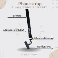 ราคา Day71 l KEYCHAIN พวงกุญแจ สายคล้องมือห้อยโทรศัพท์ สกรีนชื่อฟรี แถมที่ห้อย (24873810549)