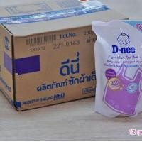 ราคา นํ้ายาซักผ้าดีนี่ นิวบอร์น พลัส+ชนิดนํ้าสูตรซักลางคืน. สีม่วง. 600 มล.ชนิดเติม 12 ถุง (2094605767)
