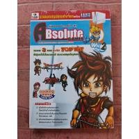 ราคา หนังสือบทสรุปเกม DRAGON QUEST SWORDS : THE LEGEND OF ZELDA TWILIGHT PRINCESS : COOKING MAMA COOK OFF [มือ1] [Wii] (46456180576)