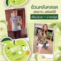 ราคา Green Apple Herb Detox ดีท็อกซ์ กรีนแอปเปิ้ลเฮิร์บ ดีท็อกแอปเปิ้ล [1 ซอง=10 แคปซูล ] (22178673580)
