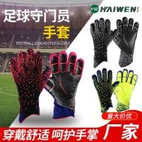 ราคา ถุงมือผู้รักษาประตูฟุตบอลหนาสำหรับเด็กและผู้ใหญ่ ถุงมือฝึกซ้อมผู้รักษาประตู ป้องกันนิ้วด้วยลาเท็กซ์ ถุงมือฟุตบอลกันลื่น (46051467944)