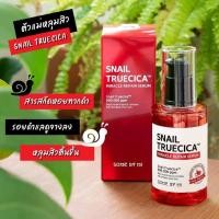 ราคา Some By Mi Snail Truecica Miracle Repair Serum 50ml (22141687291)