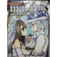 ราคา ok Magico ศึกอภินิหารเจ้าสาวจอมเวทย์ การ์ตูนsiam เล่ม 1-8 ( ขายหนังสือสภาพเช่า ) (41169876459)
