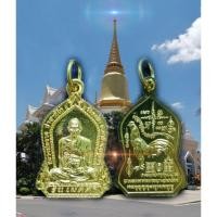 ราคา เหรียญหลวงพ่อรวย รุ่นเมตตา ปี59 ประกันพระแท้100% (3176105869)