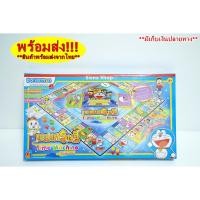 ราคา เกมส์เศรษฐีลายโดเรม่อน สินค้าลิขสิทธื์แท้ (สินค้าถ่ายจริงจากทางร้าน) เช็คสินค้าก่อนส่งทุกชิ้น ** สินค้ามาตรฐาน มอก. ** (15951929133)