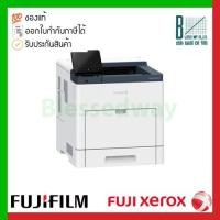 ราคา Printer Fuji Xerox DocuPrint P505d (DPP505D-S) (17944862732)
