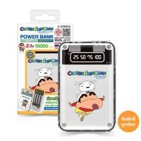 ราคา Asaki Powerbank 10000mAh ลิขสิทธิ์ชินจังชิโร่ รุ่น A-SCB8255 (43710893395)