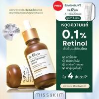 ราคา [MISSYKIM] [แถมฟรี A-Thera Cream] Dr.Oracle RETINOTIGHTENING AMPOULE 50ML เซรั่มความเข้มข้นสูงเพื่อต้านริ้วรอยและฟื้นฟูส (23858510203)