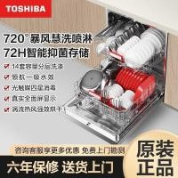 ราคา TOSHIBA (TOSHIBA) 14 ชุดเครื่องล้างจานแบบฝังเลเยอร์สี่ดาวฆ่าเชื้อผลน้ําชั้นหนึ่ง DWA5S-1423m (52105890132)