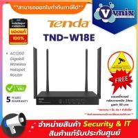 ราคา TND-W18E Tenda AC1200 Gigabit Wireless Hotspot Router By Vnix Group (14449787272)