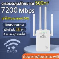 ราคา ตัวรับสัญญาณ wifi ตัวขยายสัญญาณ wifi wifi repeater เครื่องขยายสัญญาณ wifi ขยายสัญญาณไวไฟ (21574293341)