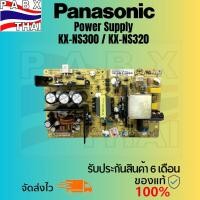 ราคา Power Supply Panasonic สำหรับตู้สาขาโทรศัพท์ รุ่น KX-NS300 KX-NS320 มือสองมีรับประกันสินค้า (29851462507)