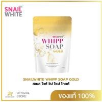 ราคา SNAIL WHITE สเนล ไวท์ วิป โซป โกลด์ 100 กรัม WHIPP SOAP GOLD 100g. สบู่ตาข่าย ทำวิปโฟม (23248148543)