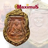 ราคา เหรียญหลวงปู่ทวด รุ่นเลื่อนสมณศักดิ์ ปี 2508 วัดช้างให้ เนื้ออัลปาก้า เลี่ยมกรอบทองไมครอน (19643630292)