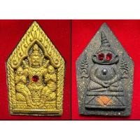 ราคา พระขุนแผนหลังงั่ง , หลวงพ่อเมียน วัดบ้านจะเนียง 2557 รุ่นเสาร์ห้ามหาเศรษฐี Phra Khunpaen backside Phor Ngang by LP’ Mien (17697735156)