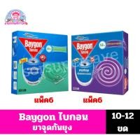 ราคา ***แพ็ค6กล่อง*** ไบกอน ยาจุดกันยุงแบบขด 10-12ขด (40259565665)