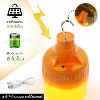 ราคา หลอดไฟ LED 300W ไฟไล่ยุง ไล่แมลง รุ่น PAE-3300 โซล่าเซลล์ โคมไฟ พลังงานแสงอาทิตย์ ชาร์จไฟบ้านได้ แสงสีส้ม (22282003753)