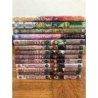 ราคา (แยกเล่ม) การ์ตูนญี่ปุ่น/มังงะ Luckpim แด่เธอผู้เป็นนิรันดร์ 1-4 และ เจ้าสาวผมแดงกับจอมเวทอสูร 1-9 [มือสอง] ลด 20% จากปก (8853409439)