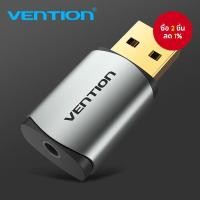 ราคา Vention การ์ดเสียง 2 in 1 USB ภายนอกสําหรับชุดหูฟังแล็ปท็อป Windows Mac PC (43214957094)