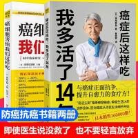 ราคา หลังจากมะเร็งกินสด Living Live สําหรับ 14 ปี + มะเร็งเซลล์กลัวเรากินเช่นนี้ Anti-Cancer Self-Healing Diet Healing (44127398906)