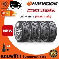 ราคา ยางรถยนต์ HANKOOK รุ่น Ventus V12 K120 ขอบ 18 ขนาด 225/45 R18 ยางล้อรถ ฮันกุ๊ก 4 เส้น ยางใหม่ ปี 2021 (17437213845)