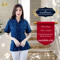 ราคา ลายช้างแถว [ดวงดาวหม้อห้อมแพร่] เสื้อหม้อห้อมคอจีนเข้ารูป พิมพ์ลาย/กัดลาย ลายช้างแถว (22186669839)