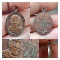 ราคา เหรียญหลวงพ่อท่านคล้าย วัดธาตุน้อย เนื้อทองแดง พิธีใหญ่ โยงสายสิญ ไปที่สรีระร่างของท่านจากโลงแก้ว (23929944533)