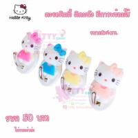 ราคา ตะขอคิตตี้ Hellokitty (2207770972)