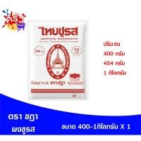 ราคา ตราชฎา ไทยชูรส ผงชูรสแท้ (22967646707)