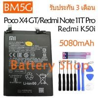 ราคา แบตเตอรี่ Xiaomi Poco X4 GT / Redmi Note 11T Pro /Redmi K50i battery BM5G 5080mAh รับประกัน 3 เดือน (22348472530)