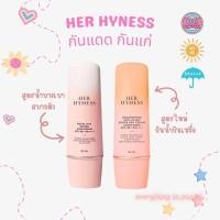 ราคา [A013] HER HYNESS ROYAL HYA WATER SUNSCREEN เฮอ ไฮเนส กันแดด SPF50+ PA++++ (23630366497)