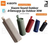 ราคา Xiaomi Sound Outdoor ลำโพงบลูทูธ รุ่น Outdoor 30W เวลาชาร์จ 2.5 ชั่วโมง รับประกันศูนย์ไทย 1 ปี (42371798220)