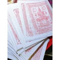 ราคา ผ้ายันต์ท้าวเวสสุวรรณสีขาวผืนใหญ่ 18x25ซม. (18181591063)