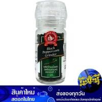 ราคา พริกไทยดำ ขวดหัวบด 35 กรัม ตรามือที่1 1St Hand Brand Black Pepper Crushed Bottle พริกไทย พริกไทยเม็ด พริกไท เม็ดพริกไทย (29135140126)