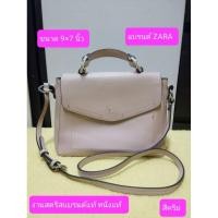 ราคา กระเป๋าสะพายข้าง หนังแท้ แบรนด์ZARA มือ2 สีครีม (22059274855)